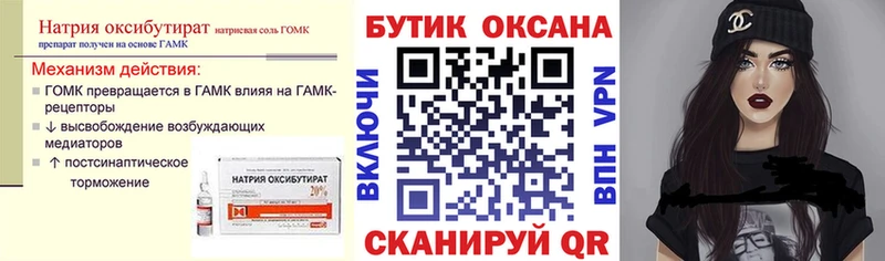 Бутират 1.4BDO  где можно купить   Камышин 