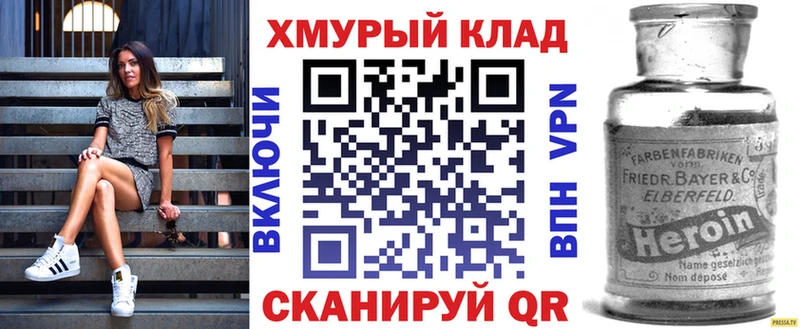 ГЕРОИН герыч Камышин