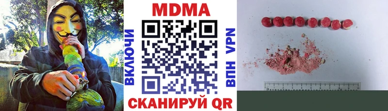 МДМА кристаллы  купить   Камышин 