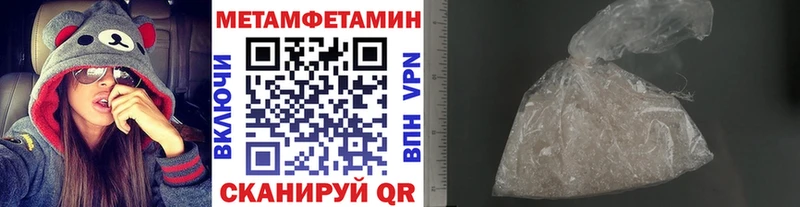 Метамфетамин винт Камышин